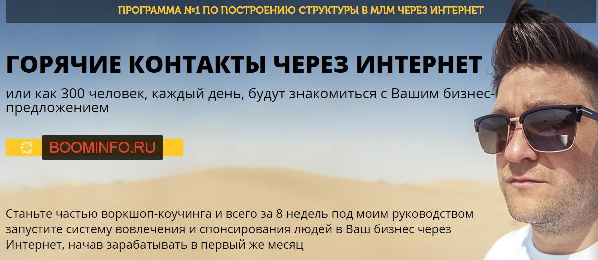 Горячие контакты через интернет - Нестеренко (2016_0.jpg